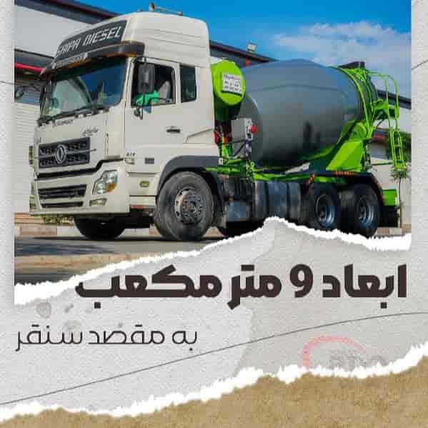 تراک میکسر