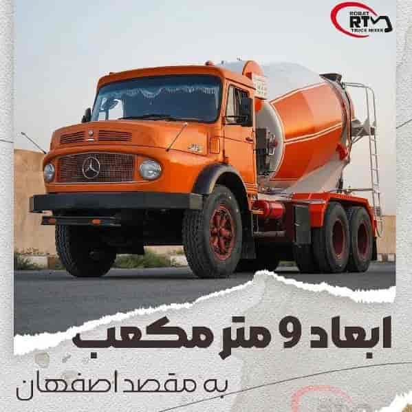 تراک میکسر