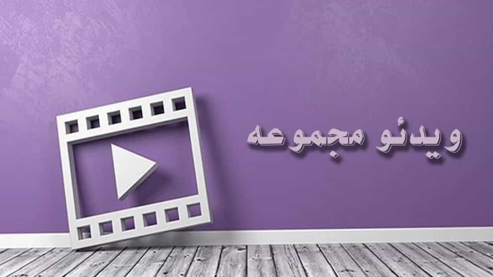 Videos